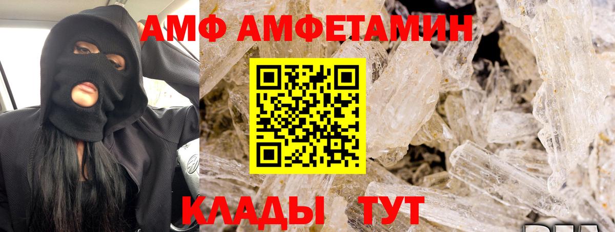 Амфетамин Розовый Копейск