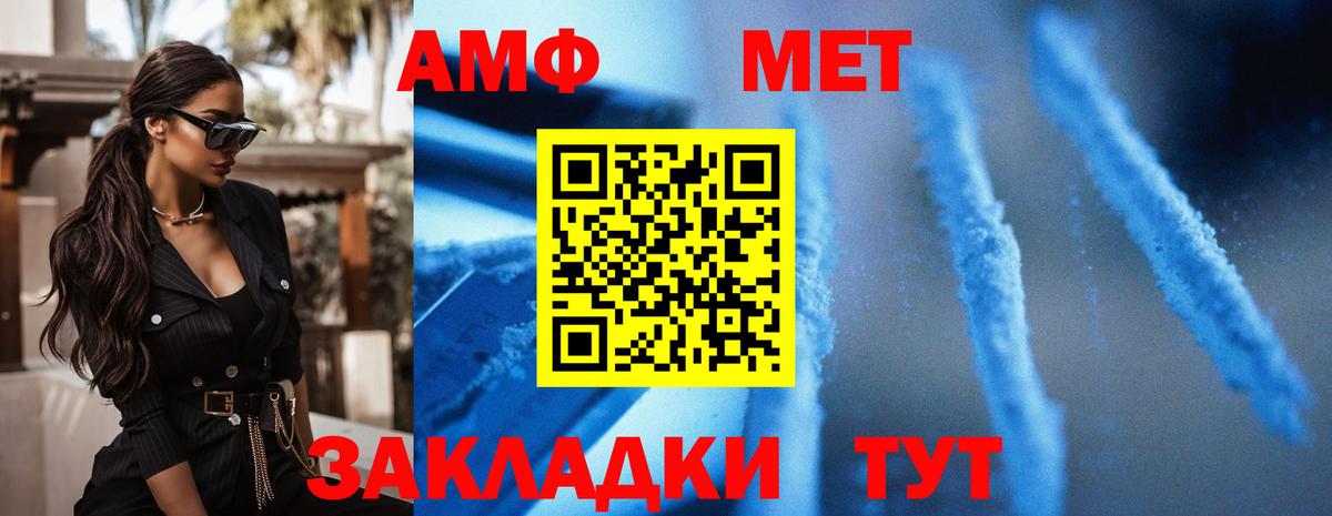 Копейск  Амфетамин 98%  АМФ  Вход с VPN  Амфетамин 