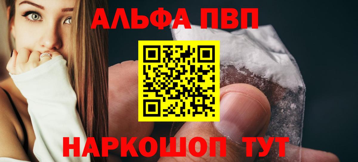 APVP Crystall Копейск