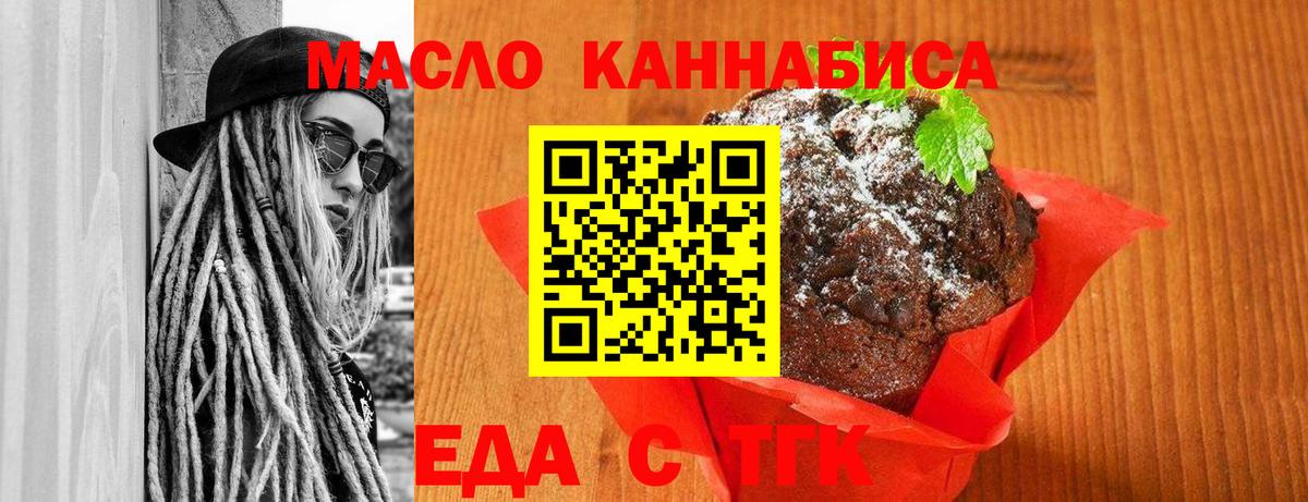 Canna-Cookies марихуана  Вход с VPN  Копейск 