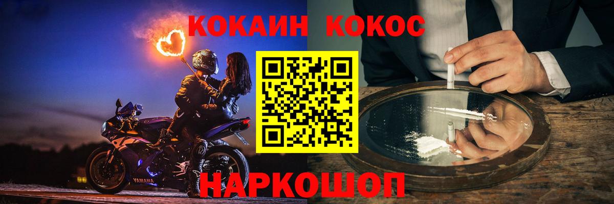 Cocaine FishScale Копейск