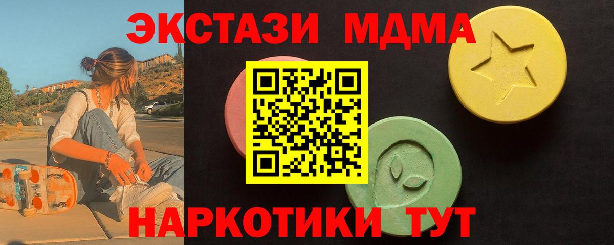Экстази  Ecstasy VHQ  Вход с VPN  Копейск  ЭКСТАЗИ Punisher 
