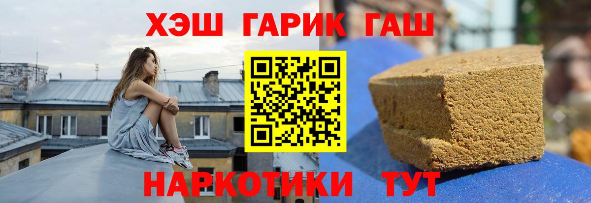 ГАШ ice o lator Копейск