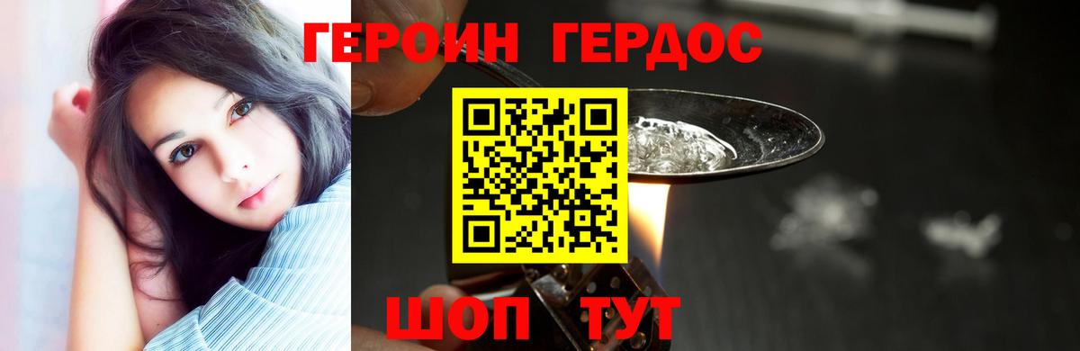 Копейск  Героин  Вход с VPN  ГЕРОИН VHQ 