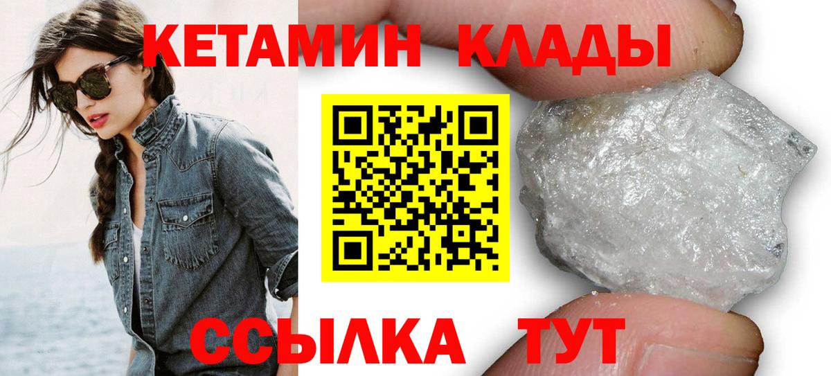Копейск  Кетамин VHQ  Вход с VPN  КЕТАМИН ketamine 