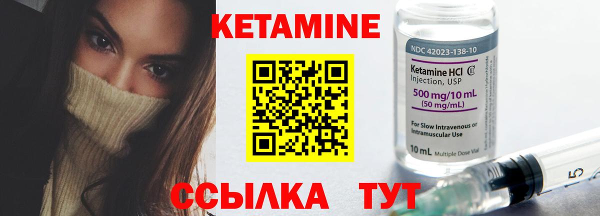 Кетамин VHQ Копейск