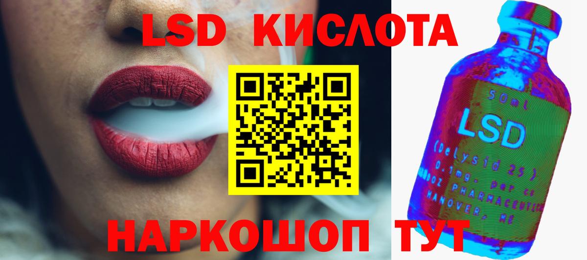 ЛСД экстази кислота Копейск