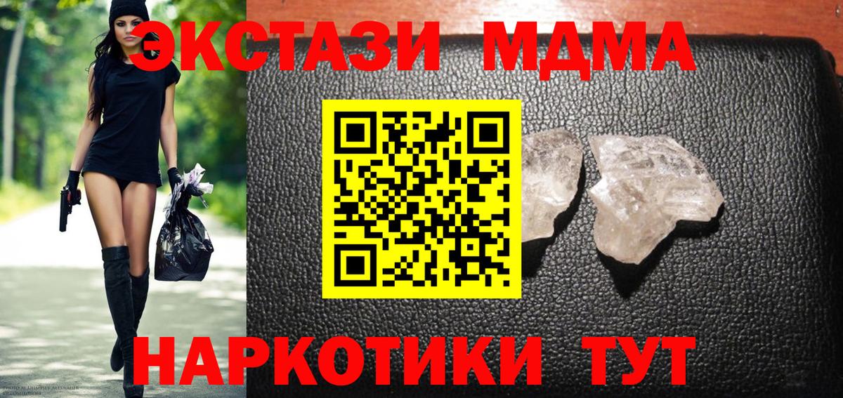 MDMA молли Копейск
