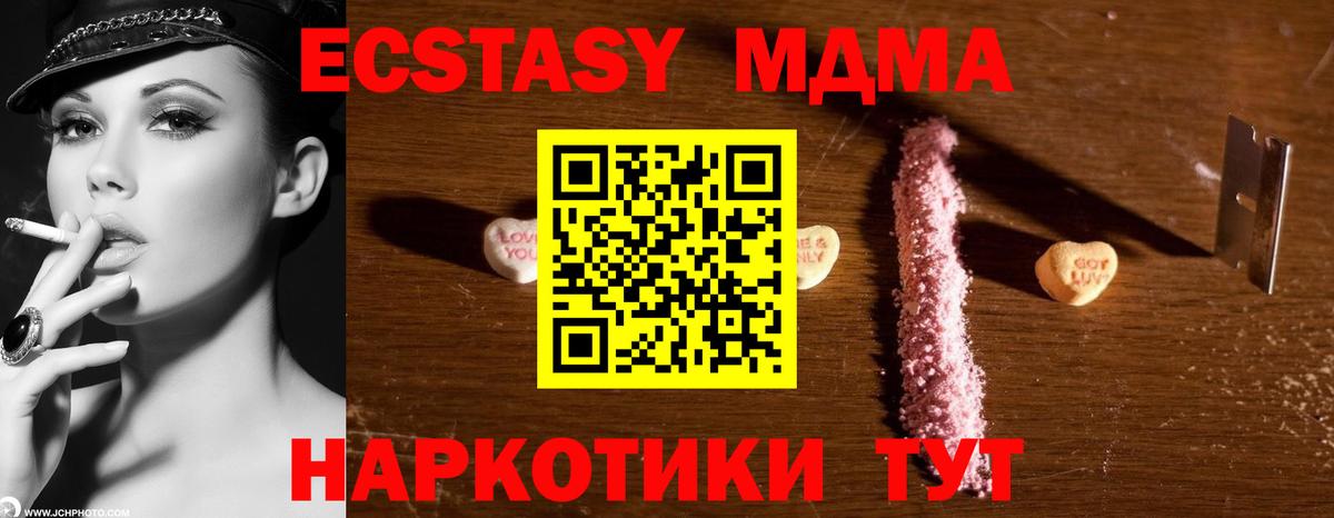 Копейск  MDMA Molly  MDMA  Вход с VPN  MDMA кристаллы 