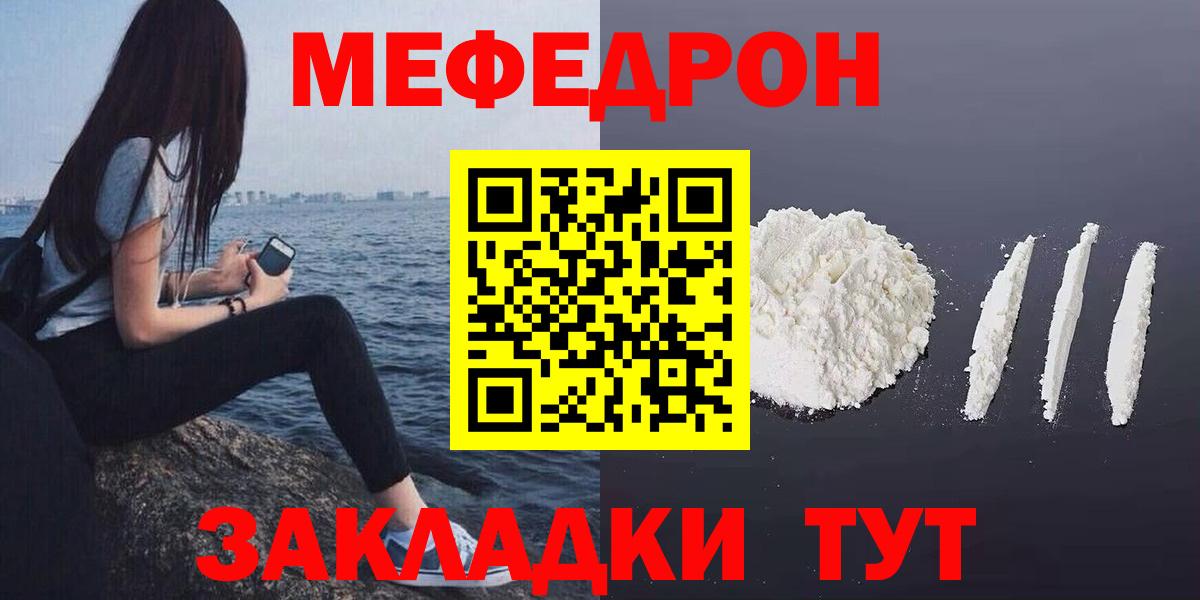 Меф мяу мяу  МЕФ  Копейск  Меф VHQ  Вход с VPN 