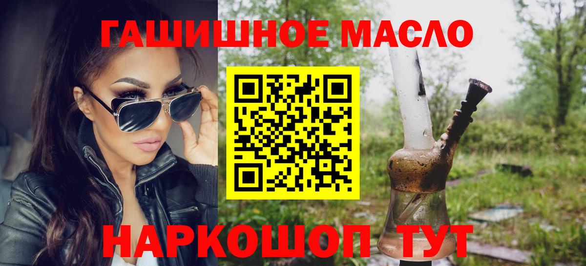 Копейск  ТГК THC oil  Вход с VPN 