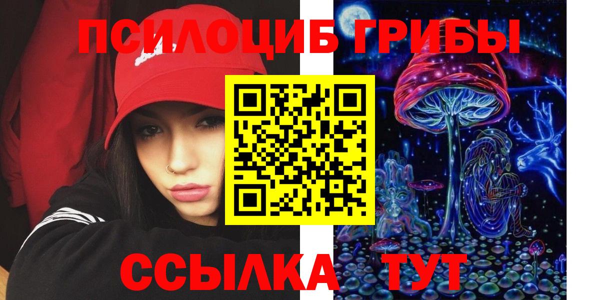 Галлюциногенные грибы мухоморы  Вход с VPN  Копейск 